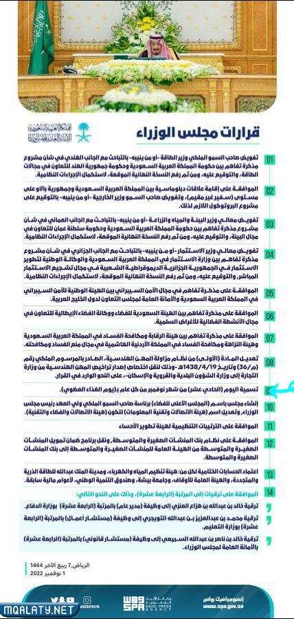 متى يوم الغذاء العضوي في السعودية