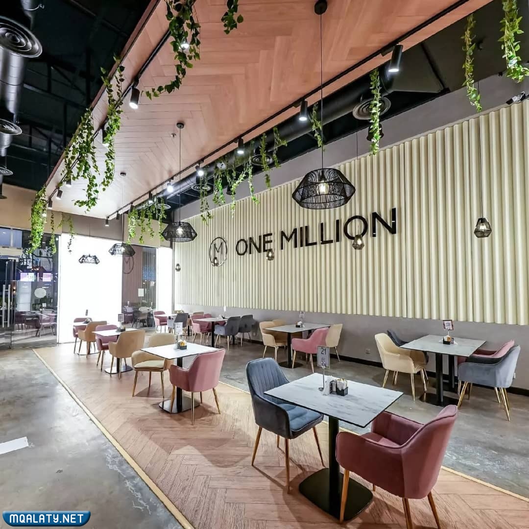 مطعم One Million Moons