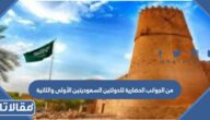 من الجوانب الحضارية للدولتين السعوديتين الأولى والثانيةالإدارة والحكم وتقوم على أسس منها