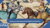 من المعارك التي خاضتها الدوله السعوديه معركه عسير وزهران