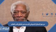 من هو الممثل الامريكي الاسمر في افتتاح كاس العالم