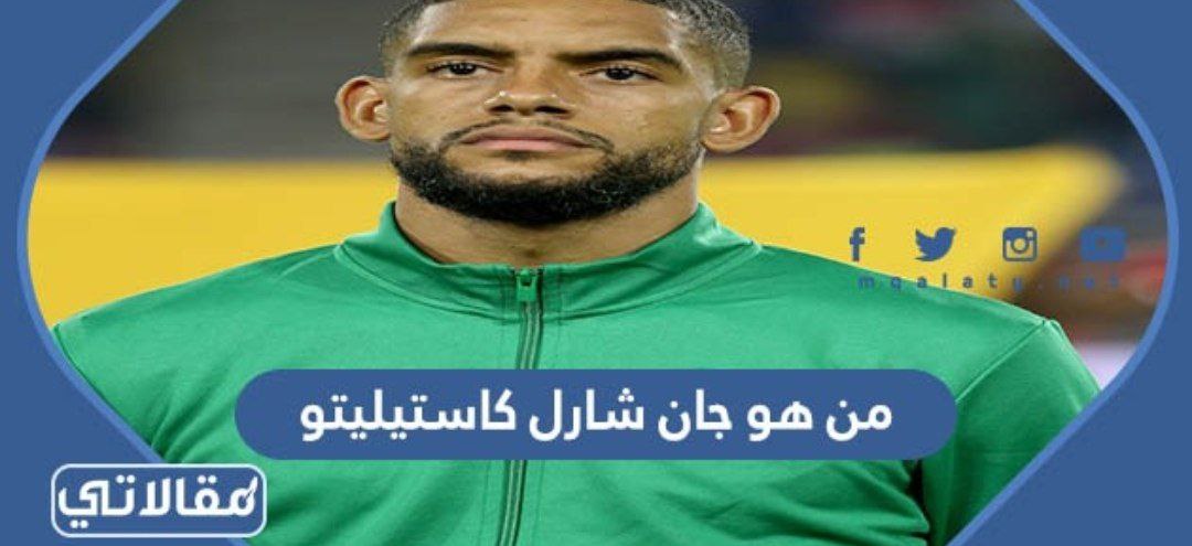 من هو جان شارل كاستيليتو