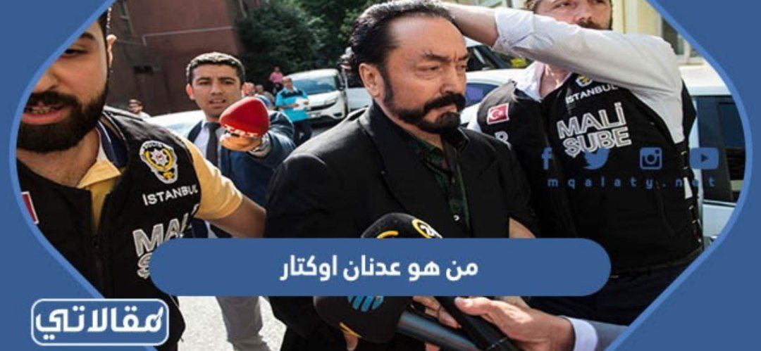 من هو عدنان اوكتار