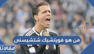 من هو فويتشيك شتشيسنى ويكيبيديا