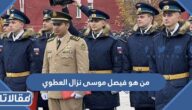 من هو فيصل موسى نزال العطوي ويكيبيديا