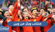 منتخب ويلز من وين