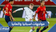 تاريخ مواجهات اسبانيا والمانيا في كرة القدم