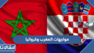 تاريخ مواجهات المغرب وكرواتيا في كرة القدم