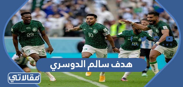 هدف سالم الدوسري