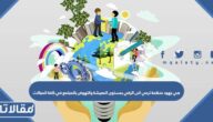 هي جهود منظمة ترمي الى الرقي بمستوى المعيشة والنهوض بالمجتمع في كافة المجالات
