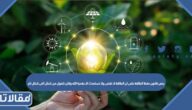 ينص قانون حفظ الطاقة على ان الطاقة لا تفنى ولا تستحدث الا بقدرة الله ولكن تتحول من شكل الى شكل اخر