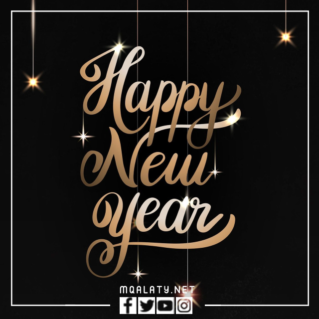 صور عبارات Happy New Year