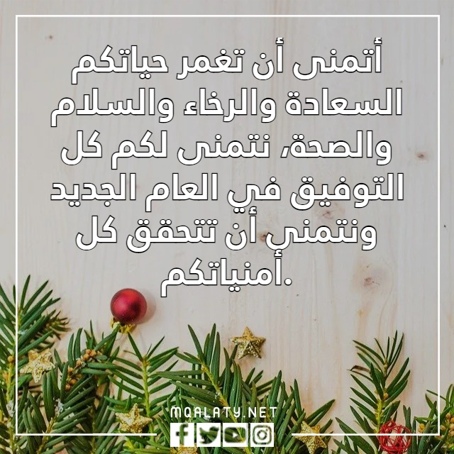 أجمل بطاقات تهنئة رأس السنة 2023
