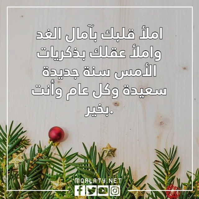 أجمل بطاقات تهنئة رأس السنة 2023