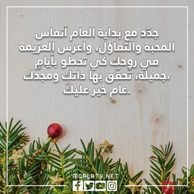 كلمة لي من قلبك قبل نهاية العام 2022 بالصور