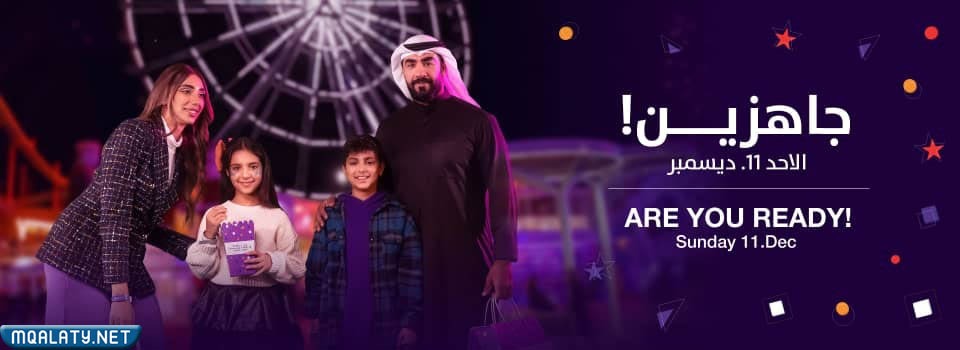 اين تباع تذاكر ونتر وندرلاند الكويت 2022