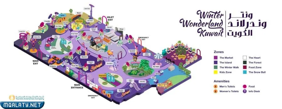 أسعار تذاكر دخول ملاهي وندر لاند الكويت Winter Wonderland Kuwait