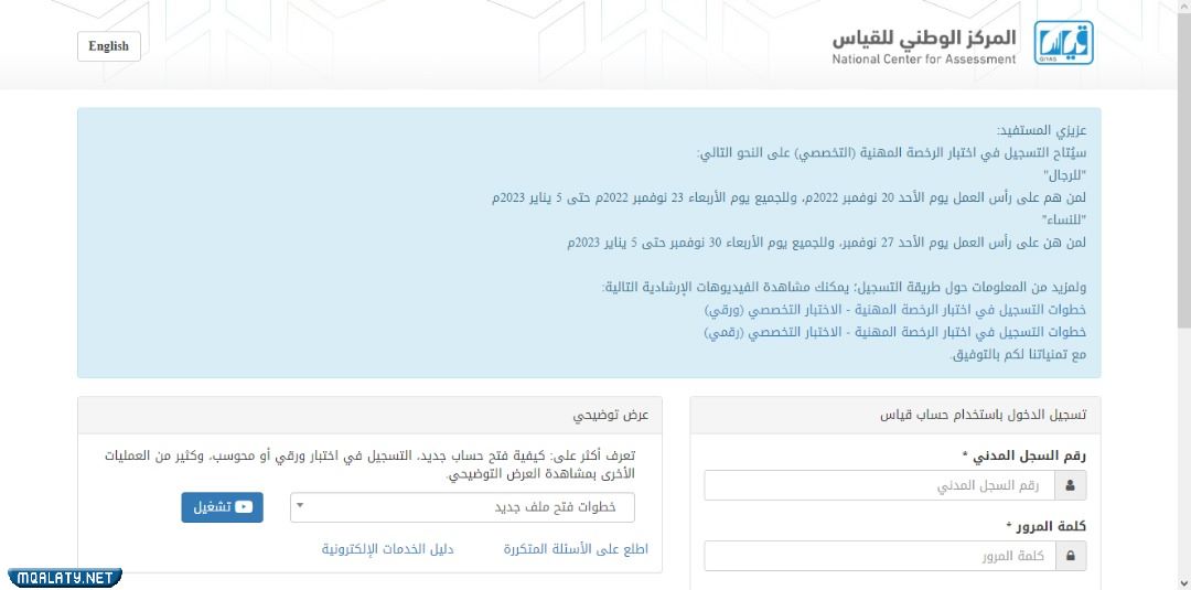 "الاستعلام