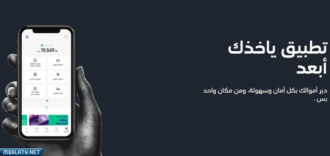 طريقة فتح حساب اس تي سي باي STC Pay