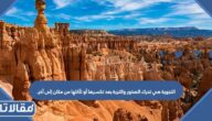 التجوية هي تحرك الصخور والتربة بعد تكسرها أو تآكلها من مكان إلى آخر.