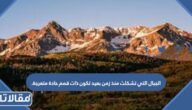 الجبال التي تشكلت منذ زمن بعيد تكون ذات قمم حادة متعرجة.