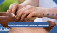 الشريحة هي قطعة من الطين تفرد بفرادة خشبية حتى تصبح مسطحة ذات ثخانة واحدة