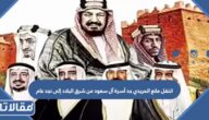انتقل مانع المريدي جد أسرة آل سعود من شرق البلاد إلى نجد عام