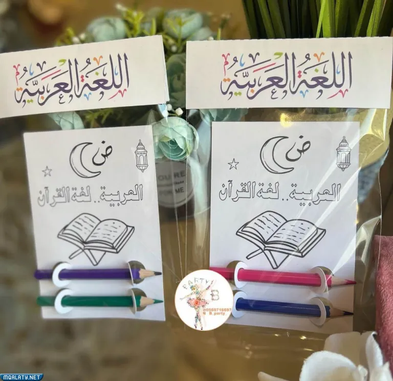 بطاقات عن اللغة العربية