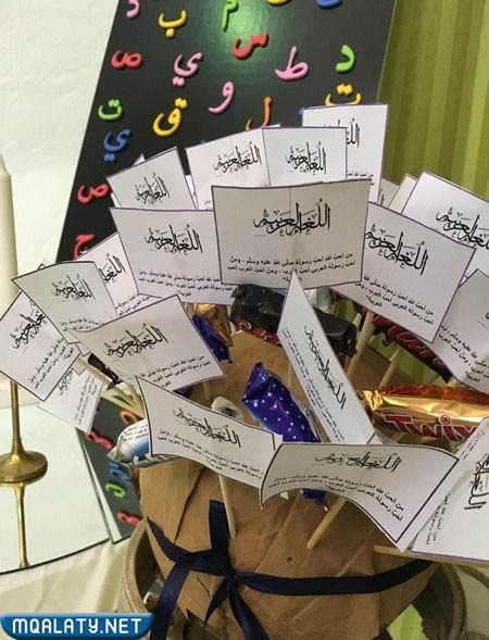 بطاقات عن اللغة العربية