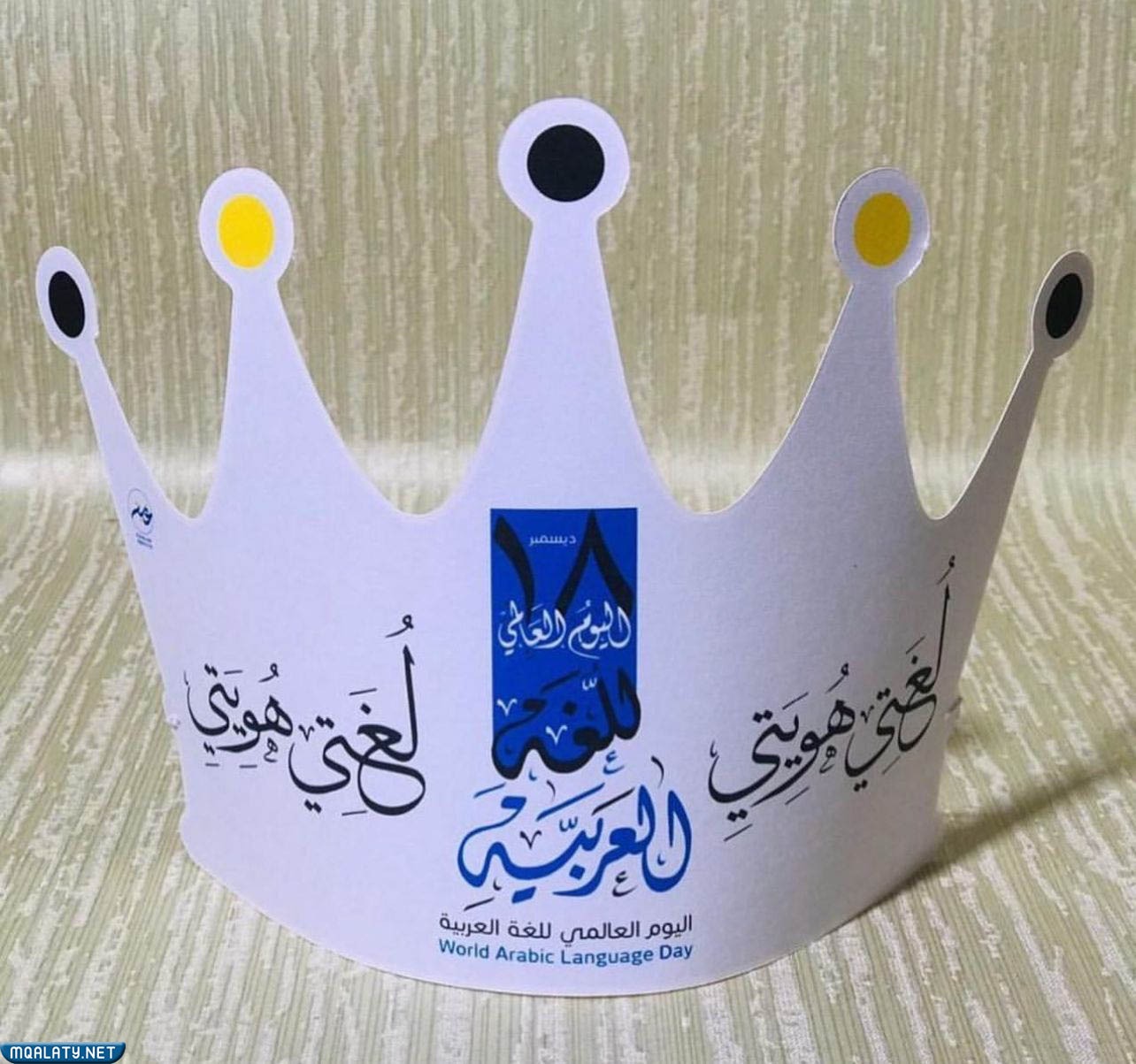 تاج ليوم اللغة العربية