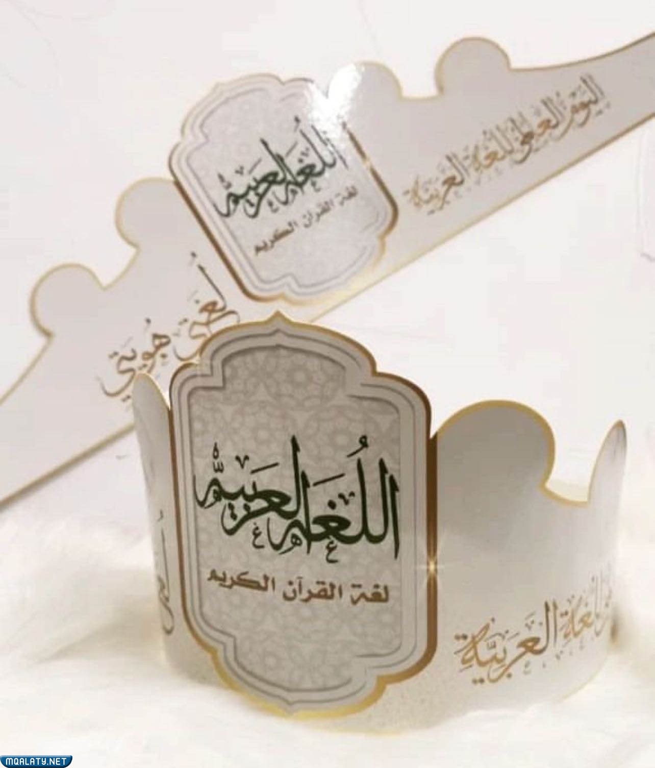تاج ليوم اللغة العربية