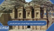 تتميز بأحجارها الضخمة، ويوجد فيها آثار تعود إلى عصر ما قبل الإسلام