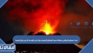تحدث معظم البراكين بمحاذاة حدود الصفائح الأرضية سواءً على اليابسة، أو في قاع المحيط