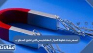 تسمى عدد خطوط المجال المغناطيسي التي تخترق السطح ب