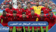 تشكيلة منتخب البرتغال ضد المغرب في في دور ال8 من مونديال قطر