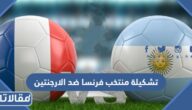 تشكيلة منتخب فرنسا ضد الارجنتين في نهائي كأس العالم 
