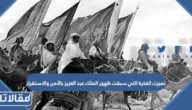 تميزت الفترة التي سبقت ظهور الملك عبد العزيز بالأمن والاستقرار