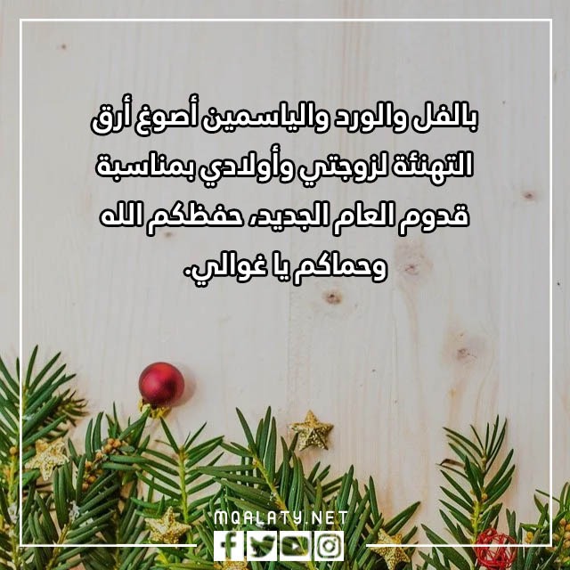 توبيكات السنة الجديدة 2023