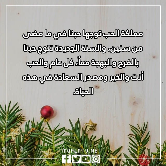 تُوبيكات السّنة الجّديدة 2023 ، اجمل تهنئة بقدوم العام الجديد بالصور
