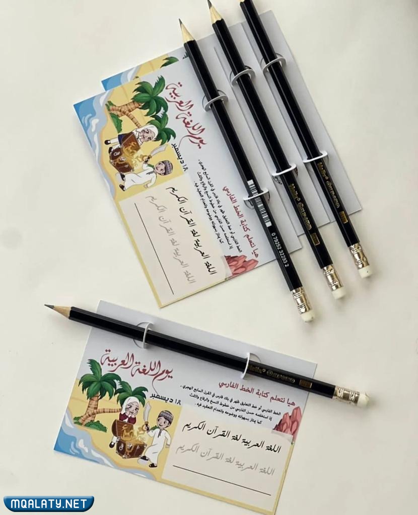 توزيعات اليوم العالمي للغة العربية