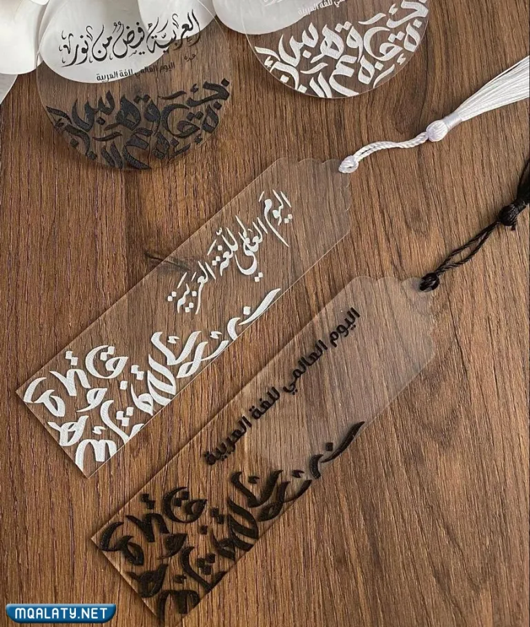توزيعات اليوم العالمي للغة العربية 2022