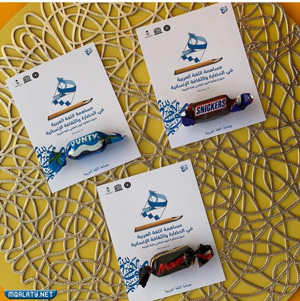 توزيعات اليوم العالمي للغة العربية