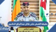 حقيقة القبض على قاتل عبدالرزاق الدلابيح