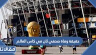 حقيقة وفاة صحفي ثان في كاس العالم 2022 قطر