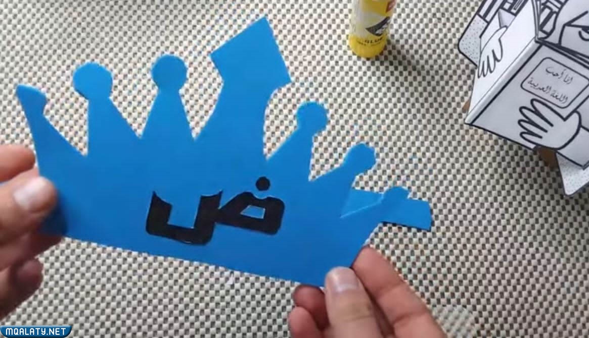 خطوات اعداد تاج اللغة العربية