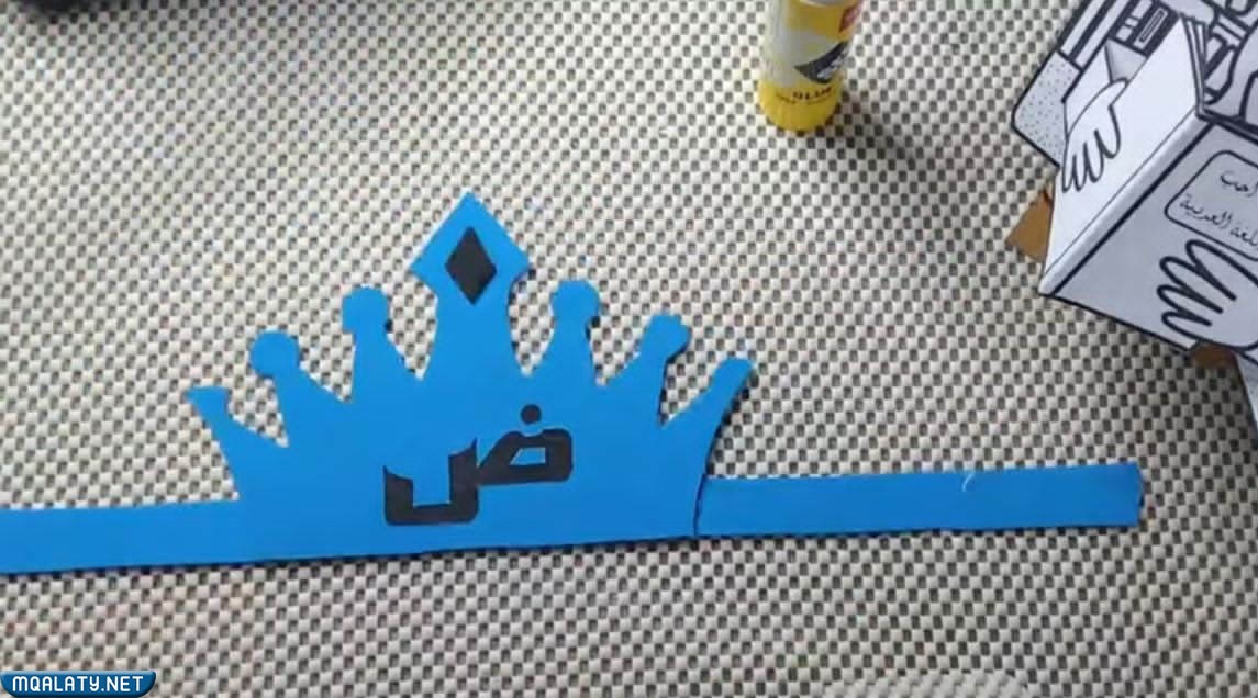 خطوات اعداد تاج اللغة العربية