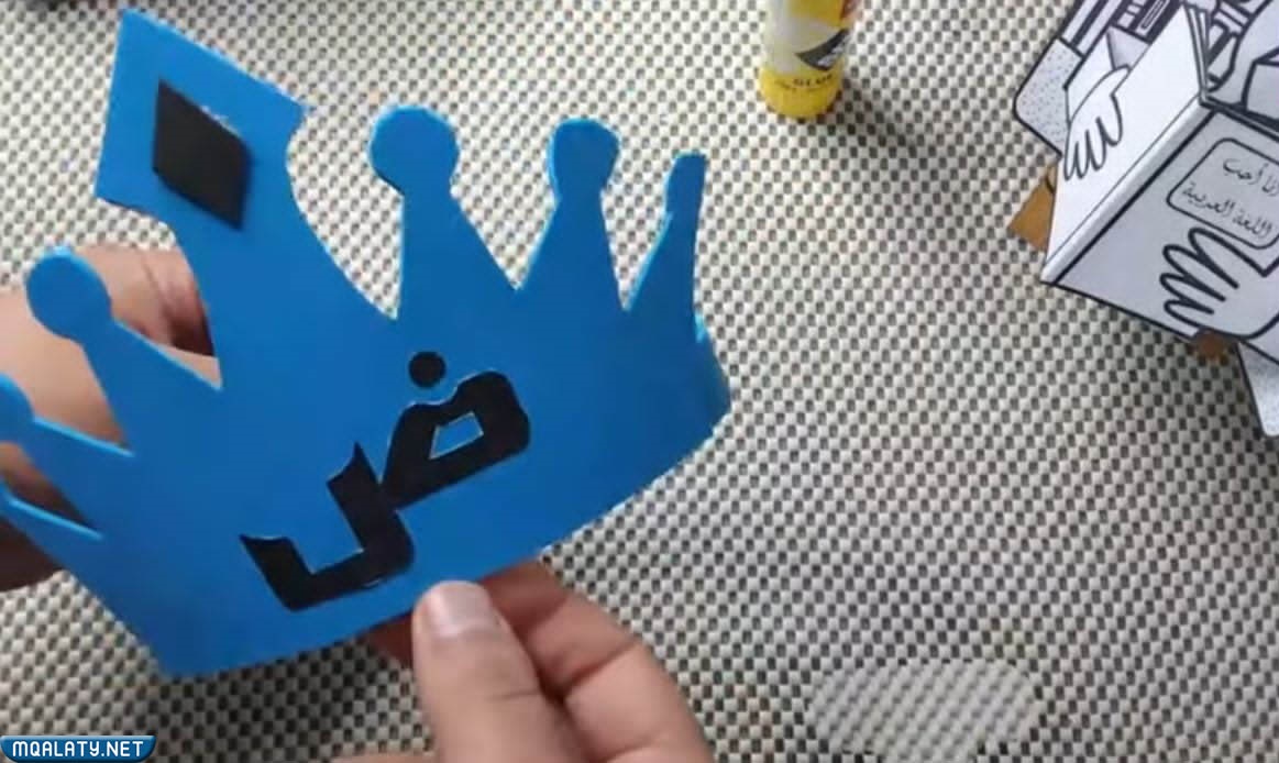 خطوات اعداد تاج اللغة العربية