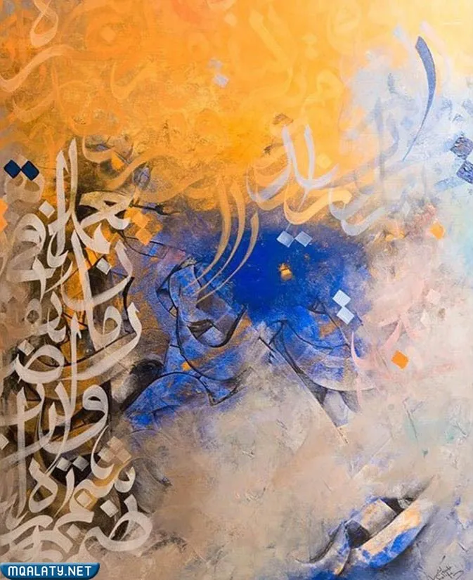 خلفيات اليوم العالمي للغة العربية