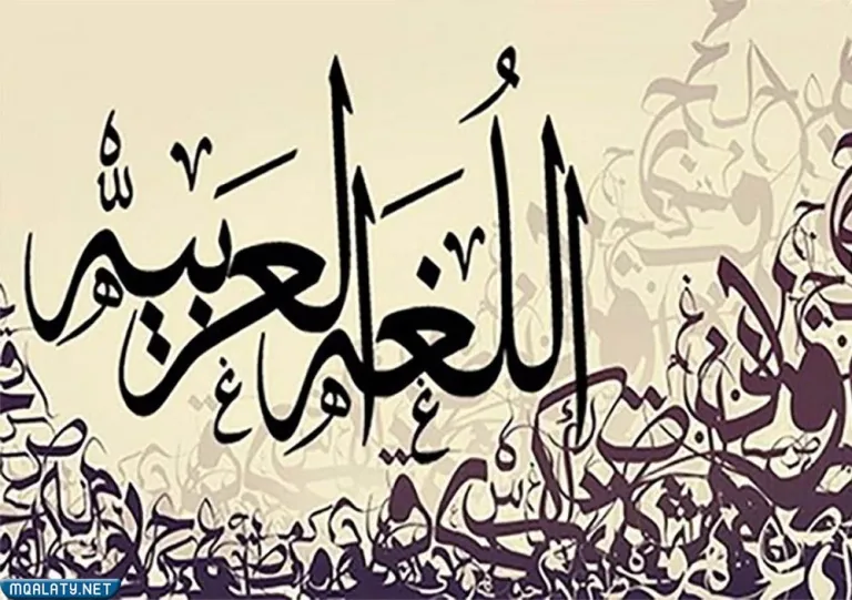 خلفيات اليوم العالمي للغة العربية