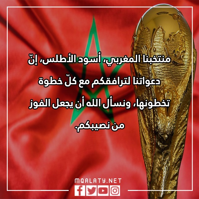 دعاء إن ينصركم الله فلا غالب لكم المغرب